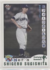 2006 BBM Nostalgic Baseball Box Set Shigeru Sugishita #083