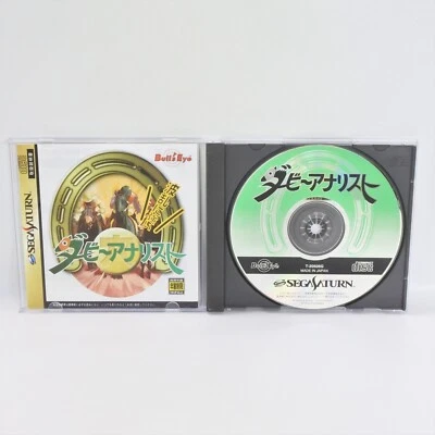 DERBY ANALYST Sega Saturn ss - Image 1 of 2