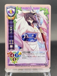 Ryougi Shiki Lycee Vintage TCG Japanese Ver. KARA NO KYOUKAI CH-1895 - Picture 1 of 7