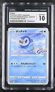 2021 Pokemon Japanese S Promo Project Piplup Stamped #232 Piplup CGC GEM MINT 10