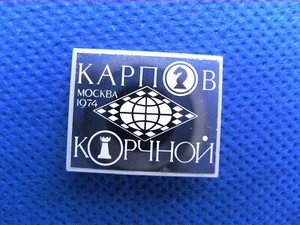 Ajedrez Karpov -Korchnoy (Карпов-Корчной) Moskva 1974 - Vintage pin badge - Imagen 1 de 10