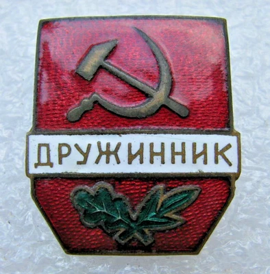 Vintage Soviet Beautiful Badge Policeman's Assistant USSR - Image 1 of 2