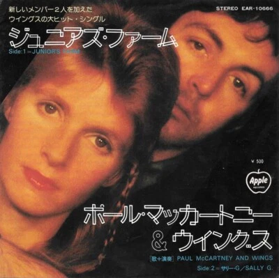 7" Japan Junior's Farm Paul McCartney (Beatles) Olivia Newton-John Bad Company - Image 1 of 4