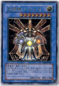 Yugioh OCG Reshef the Dark Being Ultimate The Lost Millennium TLM-JP033 Japanese - Picture 1 of 3