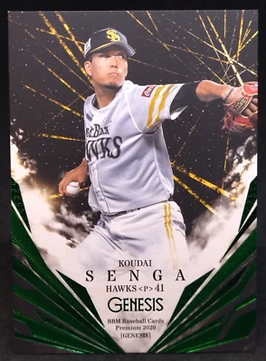 Koudai Senga New York Mets BBM 2020 GENESIS GREEN FOIL /100 #012 - Image 1 of 4