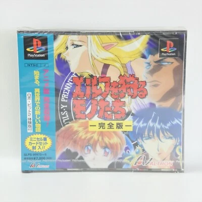 ELF THOSE WHO HUNT ELVES Kanzen Ban Brand NEW PS1 Playstation For JP 4323 p1 - Image 1 of 4