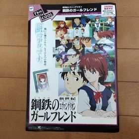Sega Saturn Neon Genesis Evangelion Girlfriend of Steel Promotional Flyer