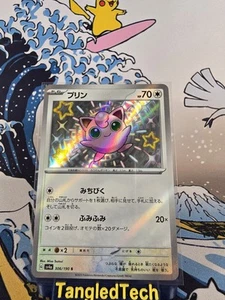 Pokemon Jigglypuff 306/190 sv4a Shiny Treasure ex Shiny Holo Japanese Near Mint - Picture 1 of 2