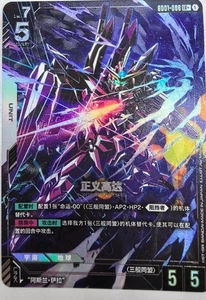Chinese-JUSTICE GUNDAM GD01-066 LR+ GUNDAM CARD GAME TCG Alternate Art - Picture 1 of 2