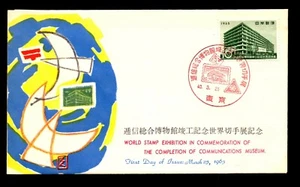 Japan 1965 Communication Museum FDC w/ Insert - L9008 - Picture 1 of 2