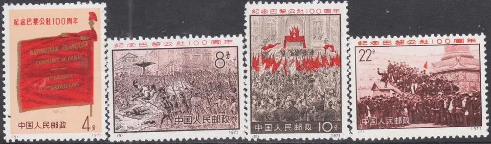 China República Popular China Scott # 1054-57 MNH Foto 1 de 1