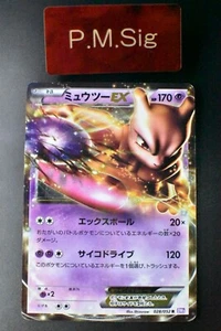 Mewtwo EX 028/052 Psycho Drive 2011 R Japanese Pokemon Card - Picture 1 of 7