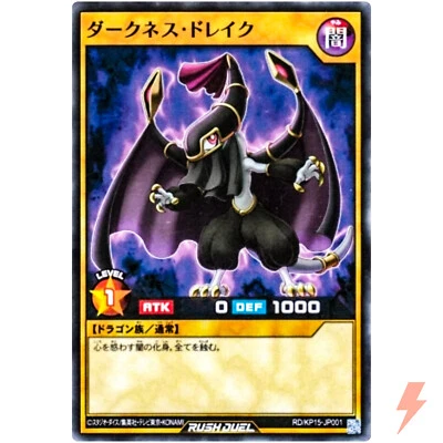 Darkness Drake - Common RD/KP15-JP001 Red Reboot of Darkness - YuGiOh Rush Duel - Image 1 of 3