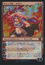 [1x] Chandra Nalaar - Slight Play, JAPANESE - Japanese Duel Decks: Jace vs. Chan