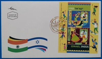 Israel India Joint Issue First Day Cover 2025-ZZIAA - Image 1 of 4