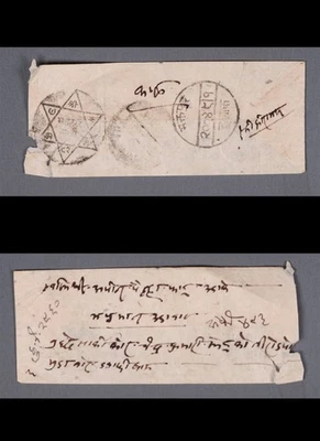 Mayfairstamps Nepal cubierta sin estampillas aau_83805 Foto 1 de 2