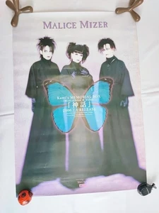 MALICE MIZER Poster Shinwa B2 Größe 515x728mm weiß selten - Bild 1 von 24