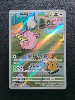 Pokemon Card Game Chansey 113/101 SV6 Transformation Mask AR Holo Japanese - Image 1 of 4