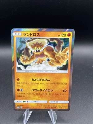 Pokémon TCG Karte Demeteros Holo || SM10 Double Blaze - 052/095 || NM Japan - Bild 1 von 2