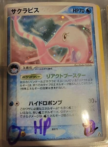 Carte collezionabili Pokemon GIAPPONESE Holo Foil Gorebyss # 032/086 1a edizione HP - Foto 1 di 1