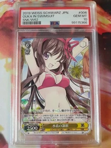2019 Weiss Schwarz Sneaker Bunko Ouka in Swimsuit R Holo PSA 10 Gem Mint - Picture 1 of 2
