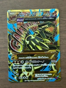 Primal Groudon EX UR 094/081 XY7 Ancient Origins Japanese Pokemon Card 2015 #3 - Picture 1 of 15