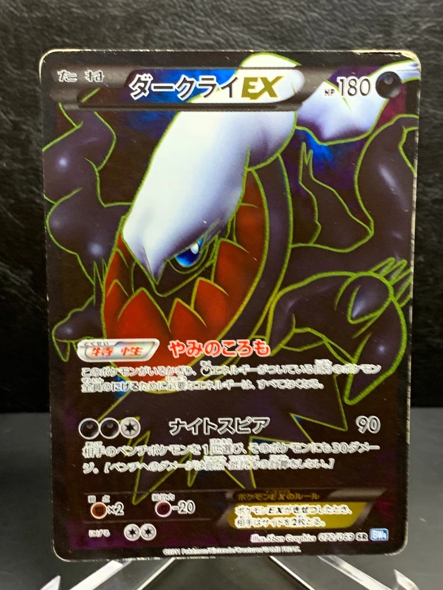 Darkrai Ex 072/069 Bw4: Dark Rush for sale | eBay