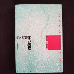 Japanese Book MASAO YAMAMOTO Hardcover with Dust Jacket all in Japanese READ DES - Imagen 1 de 6