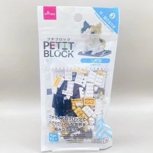 【Nuevo】Daiso Japan Petite Block A Friend of Dogs and Cats: Calico Cat Mini Blocks - Imagen 1 de 6