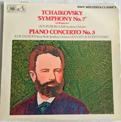 Tchaikovsky Symphony No. 7 Rozhdestvensky Piano Concerto No. 3 EMI HQS 1411 NM - Image 1 of 4
