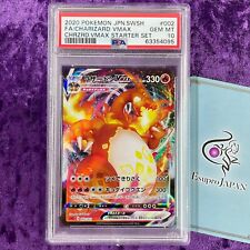 PSA 10 2020 Charizard VMAX sC 002/021 Starter Set Sword Shield Pokemon Japanese