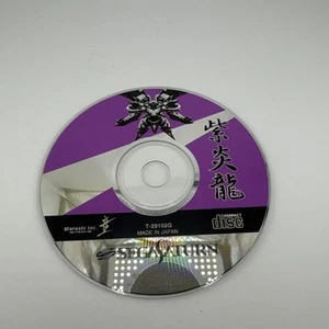 Sega Saturn Games " Shienryu " Japan Disc Only - Picture 1 of 2