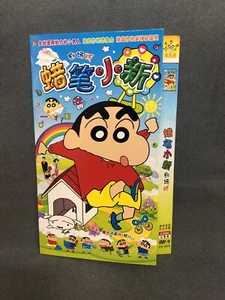 2 Crayon Shin Chan DVD sets In Chinese Great Condition - Picture 1 of 7