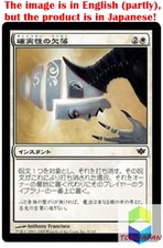 Magic: The Gathering MTG Jpver Foil Lapse of Certainty CON Common