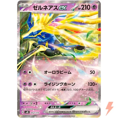 Xerneas ex 052/175 SVM Stard Deck Generations - Pokemon Card Japanese - Image 1 of 3