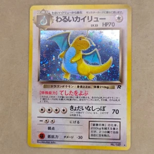 Dark Dragonite Team Rocket Holo Japanese 149 Near Mint Pokeball Print Line Error - Bild 1 von 4