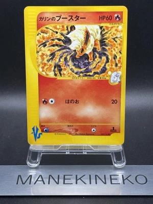 Karen's Flareon Pokemon Card Japanese Ver 089/141 Vs-Series 1st Edition - Image 1 of 4