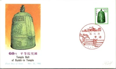 Japan FDC 1980 SC #1424 Temple Bell Byodo-in Temple - NCC Cachet - J24646 - Image 1 of 2