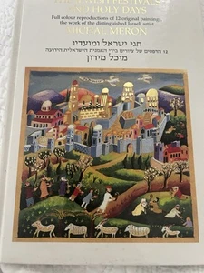 The Jewish festival and holiday days by Michael MEron - Picture 1 of 6
