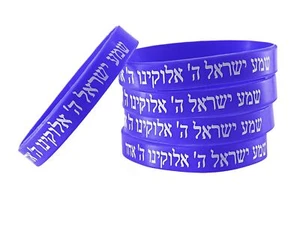 5 BLAU Armbänder SCHEMA ISRAEL jüdische hebräische Kabbala Gummi-Armbänder - Bild 1 von 6
