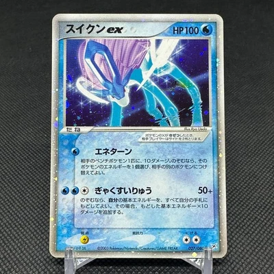 Suicune ex 027/080 Magma vs Aqua Two Ambitions 2003 Japanese Pokemon Card #DDA7 - Image 1 of 4