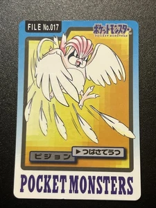 Pokemon Card Japanese - Pidgeotto No. 017 - Bandai Carddass - Picture 1 of 12