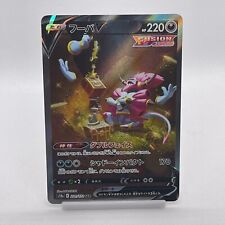 Hoopa V SAR 231/172 s12a Pokemon Card VSTAR Universe Japanese Alt Art NM