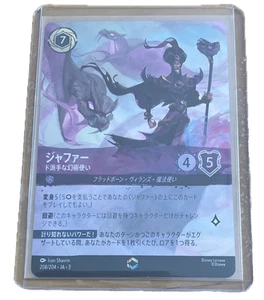 Disney Lorcana card Jafar Enchanted 208/204 INTO THE INKLANDS - Picture 1 of 3