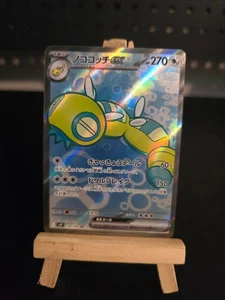 Pokemon Karte Dudunsparce ex #120 Battle Partners Holo (Japanisch) - Bild 1 von 6