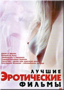 EMMANUELLE IN AMERICA MAN-EATER EROTICHESKIE FILMY - Picture 1 of 1