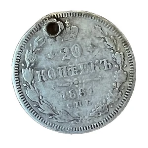 1861 20 Kopeks OLD RUSSIAN IMPERIAL COIN ALEXANDER II. ORIGINAL.Silver - Picture 1 of 4