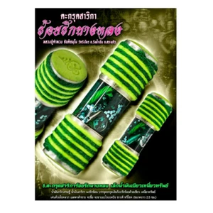 Takrud Sarika Love Nang Long Thai Amulet Green Oil LP Khamphuang Thai Amulet - Picture 1 of 3