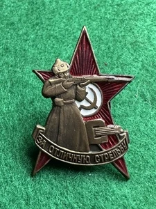 Soviet red Russian Order star Medal  Badge  Army Sharp Shooter - Picture 1 of 7