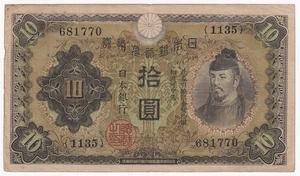 Japan 1930 10 Yen Pick 40a - Picture 1 of 2